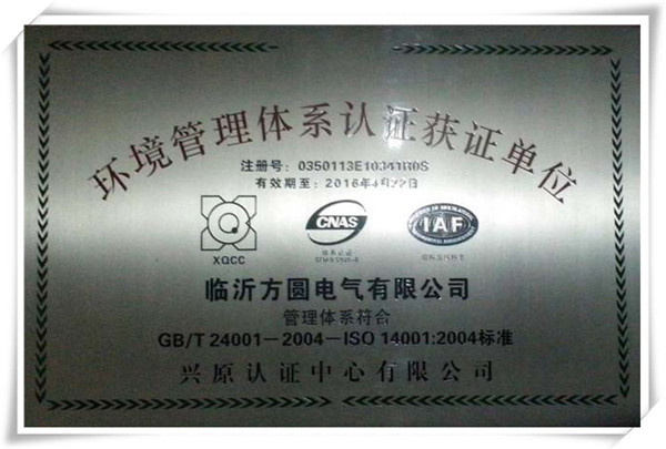 環(huán)境管理體系認證獲證單位.jpg